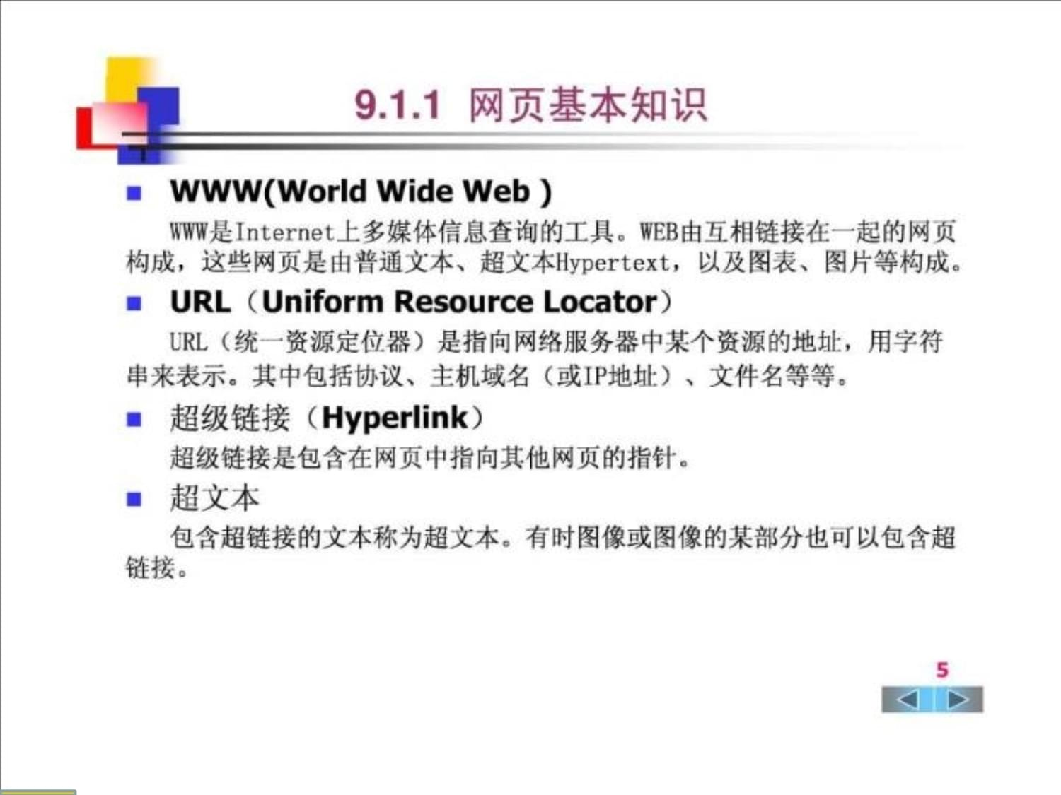 《大學計算機基礎》網(wǎng)頁設計圖文制作指南 從零打造專業(yè)級視覺排版
