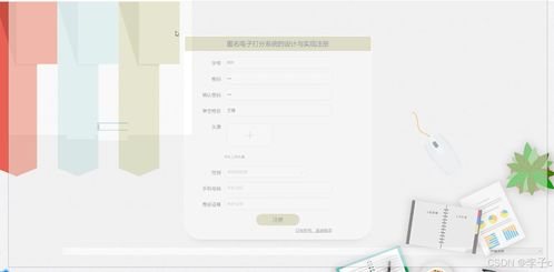 Springboot Vue匿名電子打分系統(tǒng)的設計與實現(xiàn) 計算機畢業(yè)設計中的創(chuàng)意與實踐