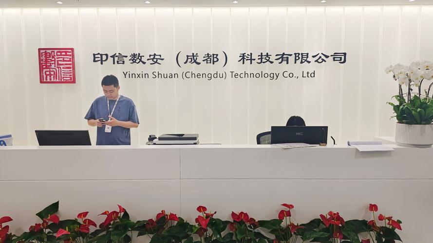 走進印信數安 信息系統集成服務的創新與實踐